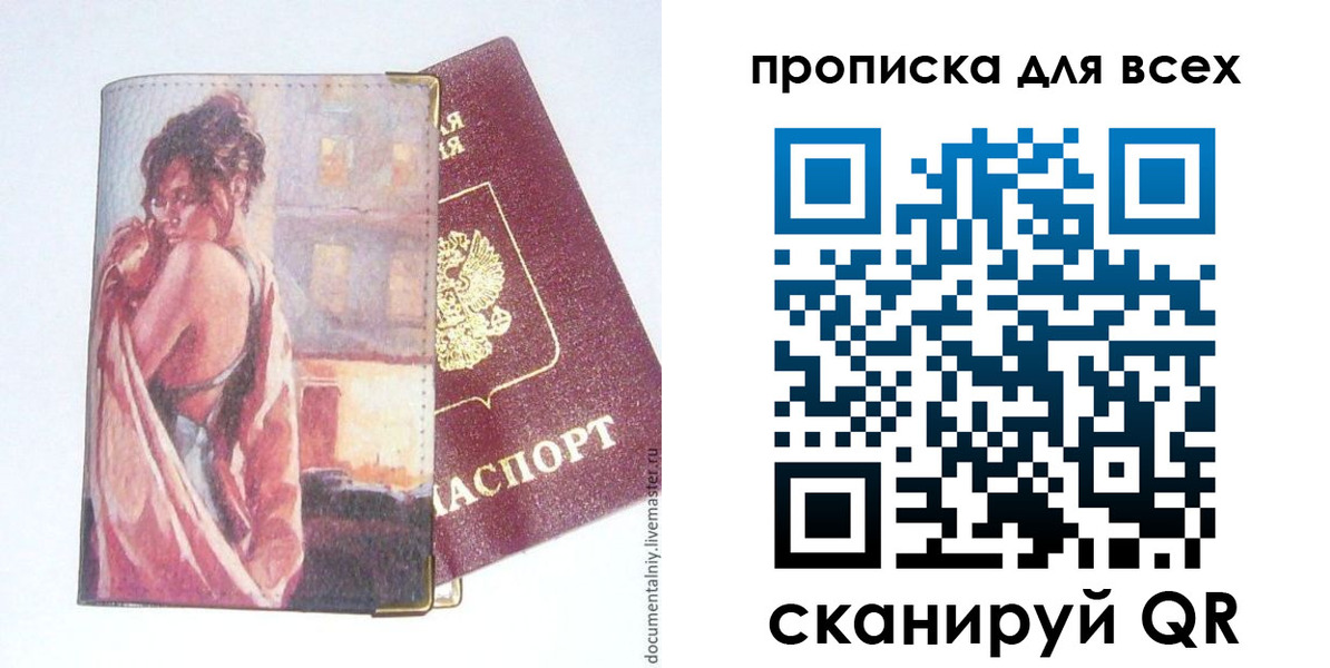 миграционный учет в Ипатово