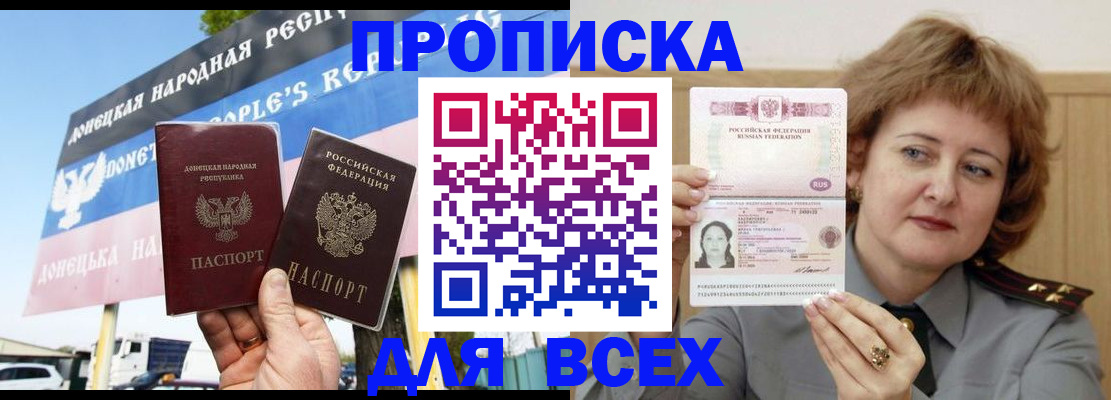 временная регистрация 2025 в Ипатово