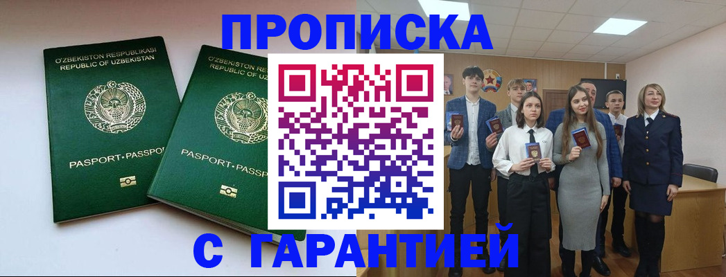 прописка иностранных граждан в Ипатово