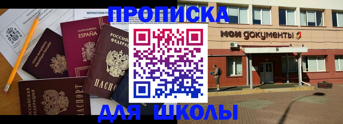 временная регистрация собственник в Ипатово