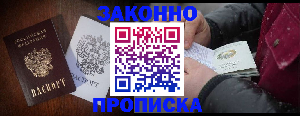 миграционный учет в Ипатово
