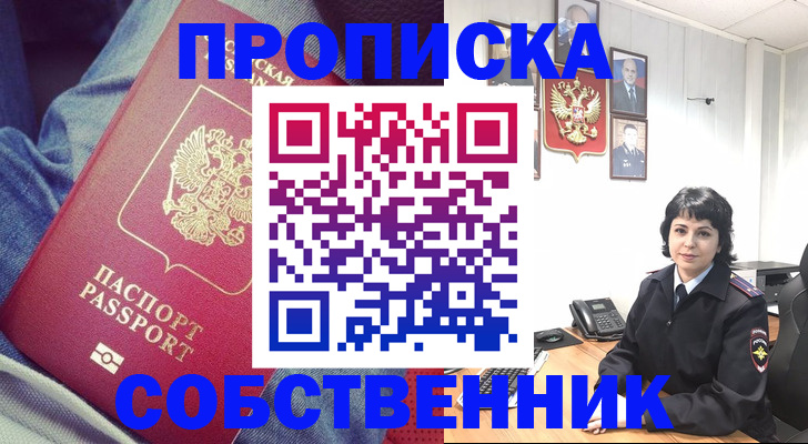 прописка паспорт в Ипатово