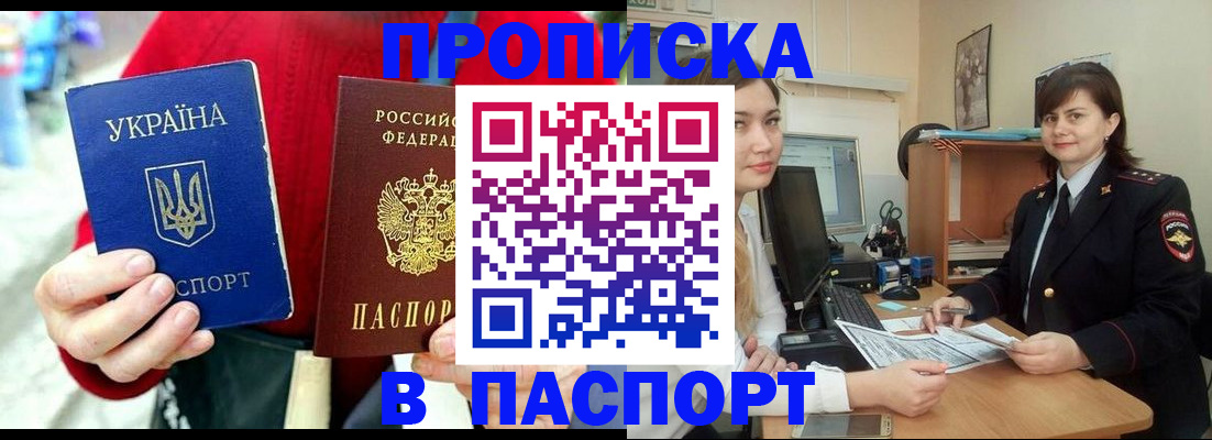 найти адрес прописки в Ипатово