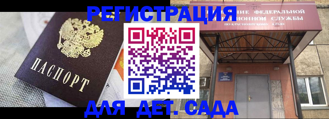 временная регистрация недорого в Ипатово